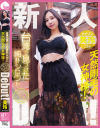 台湾で見つけた純朴シロウト産地直送Debut 天然剛毛の女神様 美玲－-のパッケージ画像