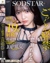 ごっくん解禁 喉奥マ〇コに19発射精＆連続性交HARDピストン10P乱交SPECIAL 恋渕ももな－恋渕ももなのパッケージ画像