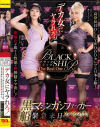 BLACK SHIP The Real Oneデカ女にヤラれろ 高身長HOLLYWOODセレブが日本上陸？絶倫女が底なしの性欲で膣搾精ナマ出し 黒船マシンガンファッカー緊急来日－-のパッケージ画像
