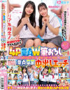 リア友限定 修学旅行中のクラスメートが「4P童貞W筆おろしできたら100万円GET」に挑戦 友達チ○ポに照れ照れ女子＆暴発寸前フル勃起の童貞男子－-のパッケージ画像