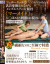フェザータッチで乳首愛撫されながらメンズエステの太腿技《マーメイド》でち〇ぽエロく刺激され続ける3P回春サロン－黒木奈美・美波こづえ・豊岡さつき・天美めあ・岬さくら・及川うみのパッケージ画像