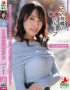 ママ友喰い無限ループ58 アカリ－花里アカリのパッケージ画像