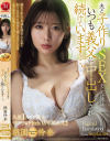 夫と子作りSEXをした後はいつも義父に中出しされ続けています 桃園怜奈－桃園怜奈のパッケージ画像