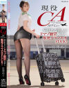 現役CA AVデビュー 品位ある美人がドマゾ願望丸出し喉奥イラマチオFUCK 宮澤めぐ－宮澤めぐのパッケージ画像