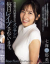 母親の再婚相手のオジサンに毎日レイプされています 七海那美－七海那美のパッケージ画像
