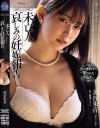未亡人、哀しみの妊娠報告 美谷朱音－美谷朱音のパッケージ画像