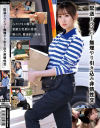 配送ドライバー 無理やり引き込み非情性交－-のパッケージ画像