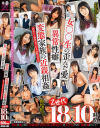 女◯◯生の歪んだ愛×異常性癖×変態家族の近親相姦 Z世代18人10時間－-のパッケージ画像