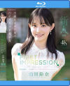 FIRST IMPRESSION 182 山田鈴奈－山田鈴奈のパッケージ画像