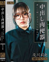 中出し肉便器 押しに弱い女は今日も断れない… 及川莉央－及川莉央のパッケージ画像