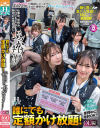 誰にでも定額かけ放題 OL編 仕事中、昼休み、いつでもどこでも社内の女性社員に…ぶっかけまくり－一条みお・小野寺舞・二宮もも・岡本莉里・沙優七羽のパッケージ画像