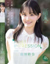 FIRST IMPRESSION 182 山田鈴奈－山田鈴奈のパッケージ画像