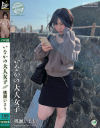 いなかの大人女子 桃瀬ひまり－桃瀬ひまりのパッケージ画像