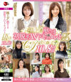 極上 奥さま初脱ぎAVドキュメントDX7 10人8時間－桐島かほり・西河あおな・木村望結・村上紗枝・滝沢由貴・新宮かすみ・橘史乃・早坂成美・大代真希・小林里花子のパッケージ画像