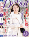 五十路で初撮り えげつないほど潮を吹いて 品の良さそうな淑女がAVデビュー 鏑木りか－鏑木りかのパッケージ画像