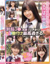 エッチな制服美○女とイチャぱこ中出しコレクション。－-のパッケージ画像
