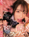 野獣ペニスに囲まれると次々と舐めしゃぶっていく お口乱交フェラビッチ 187発射8時間－夢乃あいか・三上悠亜・架乃ゆら・新名あみん・鷲尾めい・miru・香水じゅん・山手梨愛・似鳥日菜・凪ひかる・黒島玲衣・浅野こころ・五条恋・三田真鈴・川越にこ・中森心々奈・金松季歩・兒玉七海・白上咲花・倉木華・河北彩伽・乃坂ひより・榊原萌・小日向みゆうのパッケージ画像