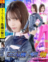 スーパーヒロイン危機一髪 No108 追捜戦隊カイメイジャー－及川うみのパッケージ画像
