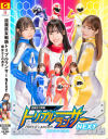 退魔巫女戦騎トリプルランサーNEXT 魔女ヨミの憑き－風愛ことり・空峰凛・神楽坂茜・奈良平愛実のパッケージ画像