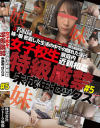 女子○○家庭内近親相姦 特級厳禁 ○成年セックス No5－-のパッケージ画像