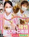 美人訪問ナースの強性スカトロ看護 れいか 相沢海実－相沢海実・他のパッケージ画像