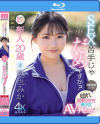 新人20歳 SEX苦手じゃだめですか？ 運動音痴だけど隠れ騎乗位好き美○女AVデビュー 夏色みか－夏色みかのパッケージ画像