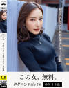 タダマンFile26 ゆり33歳 都合のよいセフレに精飲と中出しまくった記録－-のパッケージ画像