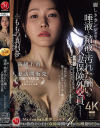 麗しきランジェリー、唾液と精液で汚れた酬いの人妻保険外交員 ももの真利奈－ももの真利奈のパッケージ画像