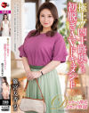 極上 四十路奥さま初脱ぎAVドキュメント 篠宮友香－篠宮友香のパッケージ画像
