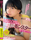 史上最カワイイ 顔だけでヌケる キスもフェラもSEXも大好きなビジュアル＆性欲モンスターとシティホでヤリまくり－-のパッケージ画像