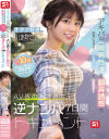 オタク好きの「川越にこ」がアキバの一般男性達を翻弄誘惑で好きにさせてAV出演交渉、そしてSEX 計10発キュンキュンヌキヌキさせちゃったAV界のあざと女王－川越にこのパッケージ画像