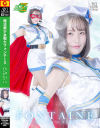 魔法美○女戦士フォンテーヌ ヒロインインタビュー－如月りいさのパッケージ画像