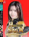Heroins SAGA #1 ふたなり化ヒロイン擬牝台に堕つ－幾野まちのパッケージ画像