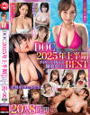 DOC2025年上半期BESTエロがってイキまくる爆美女たち 全員中出しSEX 20名8時間SP－-のパッケージ画像