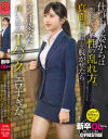 新卒OLちゃん 仕事中の姿からは想像できない性の乱れ方。真面目な顔して脱がせたらマン汁染みた食い込みTバックがエロすぎた。 新卒入社 竹内ちゃん－-のパッケージ画像
