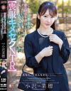 喪服キメセクNTR 亡くなった旦那の親友と葬式前夜に不謹慎なSEXでチ○ポ狂いの覚醒状態に…気づいたら大乱交になっていました 小沢菜穂－小沢菜穂のパッケージ画像