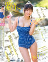 森林の恵みを感じ、豊かな自然に育まれた、汚れなき子は、実は濃厚おじさんとエッチがしたい 山梨県の過疎地で、お爺ちゃんと2人暮らしの女の子AVデビュー－柊みおりのパッケージ画像