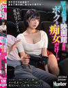 平日昼間の映画館で客はボクと痴女だけ…。あんなに観たかった映画なのに…ずっと服の上からボクの乳首とチ〇ポをいじくり倒してくる痴女のせいで全く集中できません－-のパッケージ画像
