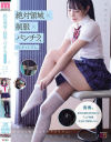 絶対領域×制服×パンチラ、フェティシズム。美脚を汚したい。－-のパッケージ画像