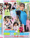 部活帰りの汗だく美○女と練習着のまま即ハメ青春SEX 運動部女子6人 性が乱れる中出しBEST－-のパッケージ画像