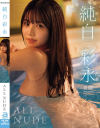 ALL NUDE 純白彩永－純白彩永のパッケージ画像