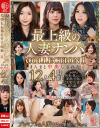 最上級の人妻ナンパ COLLECTION 1 まんまと中出しされた12人4時間－-のパッケージ画像