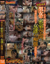 実録流出 マッサージ店、整体院などにおける男女の密室空間。快楽に堕ちる女達の痴態が此処に…5時間50名－-のパッケージ画像