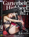 Garterbelt Highheel Bitch7 花衣つばき－花衣つばきのパッケージ画像