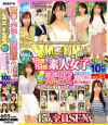 マジックミラー便 18歳＆19歳の素人女子 生まれて初めての素股編3 顔出し解禁 総勢15人全員SEXスペシャル－-のパッケージ画像
