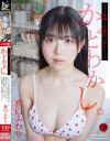 かどわかし。クラスで人気の純真無垢な女の子を激キモ中年オヤジがたぶらかし潮吹き＆抜きションするまで育成開発した性覚醒ドキュメント 真白ふわり－真白ふわりのパッケージ画像