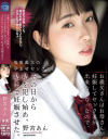 お義父さんはお母さんが妊娠してセックスが出来なくなったので、その日から私を犯し始め、私まで妊娠させた 野宮あん－野宮あんのパッケージ画像