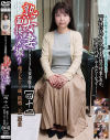 アラフィフ人妻初脱ぎ 熟女妻面接ハメ撮り No41－-のパッケージ画像