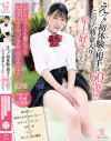 えっ 初体験の相手は60歳！？この子、筋金入りの年上好きです。 おじさんたちを虜にするピュアすぎるマゾ○女 みなみちゃん－-のパッケージ画像