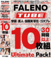 FALENOTUBE 10枚組 30時間以上 Ultimate Pack－-のパッケージ画像